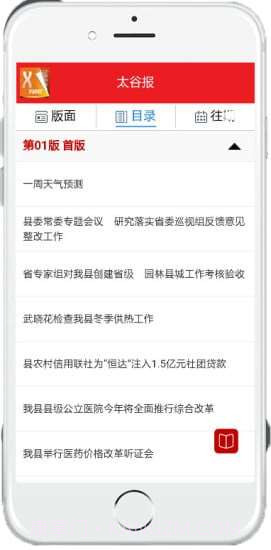 xpaper微报截图3