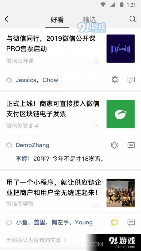微信DIY助手截图5 微信DIY助手截图5