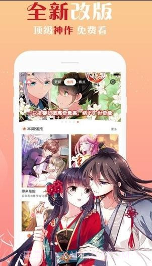 万渣朝凰漫画截图3 万渣朝凰漫画截图3
