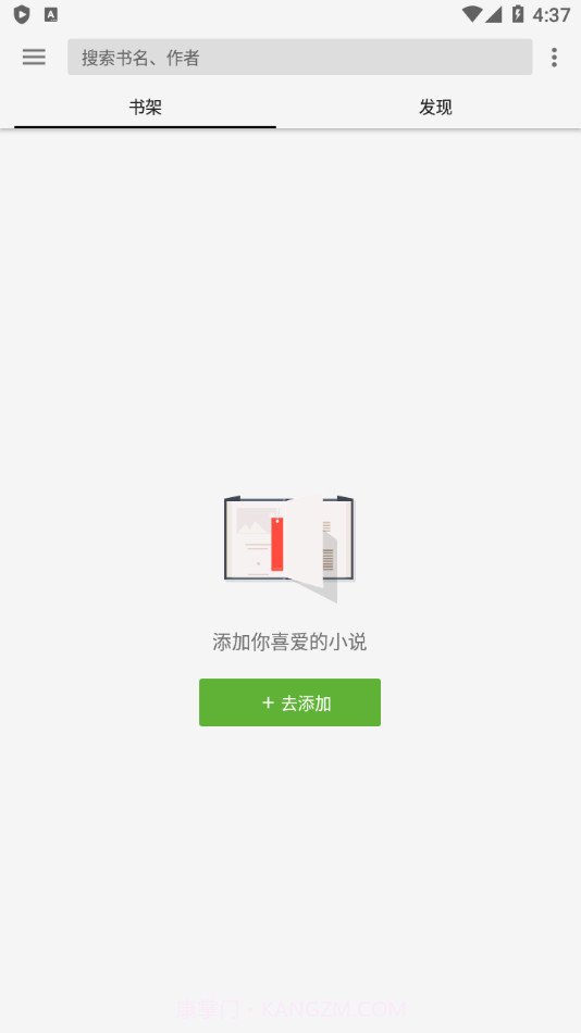 柚子阅读书源截图3