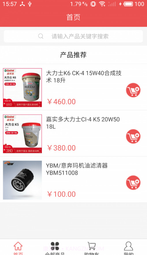 三合养车截图2 三合养车截图2