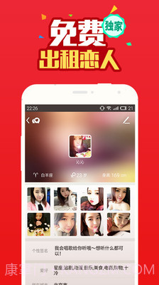 陪恋免费版截图2