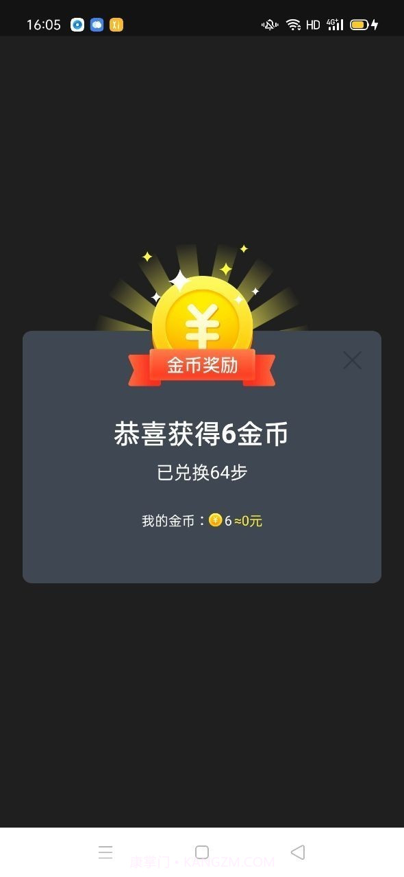 花颜走截图4 花颜走截图4