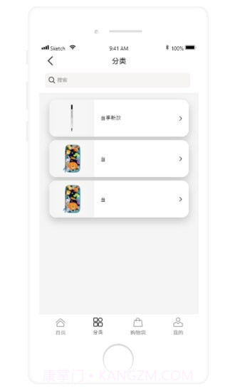 百达学生用品截图3 百达学生用品截图3