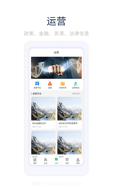 恒园e家截图3 恒园e家截图3