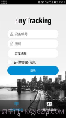 AnyTracking截图3
