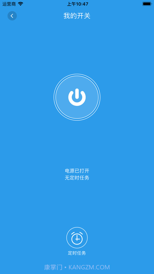 展创智控截图4 展创智控截图4