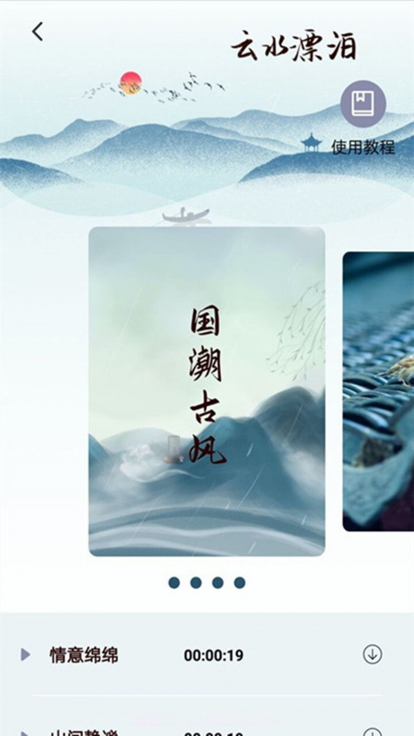 美代子调音器截图4 美代子调音器截图4