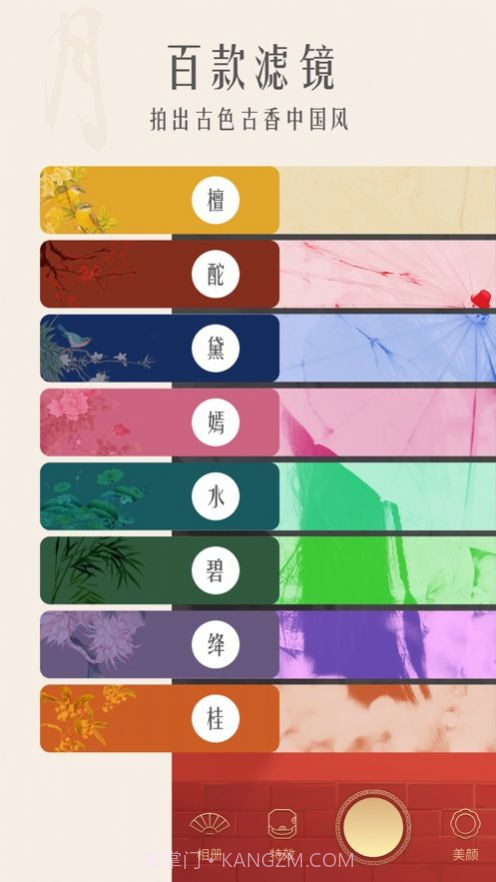 古风相机免费版截图2
