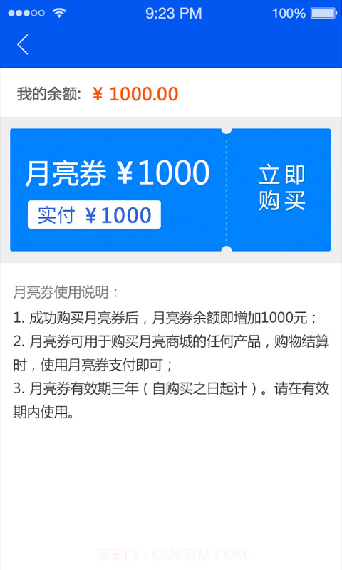 月亮小屋截图4 月亮小屋截图4