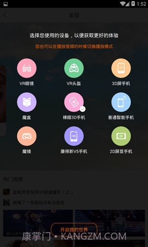 3D东东截图2 3D东东截图2