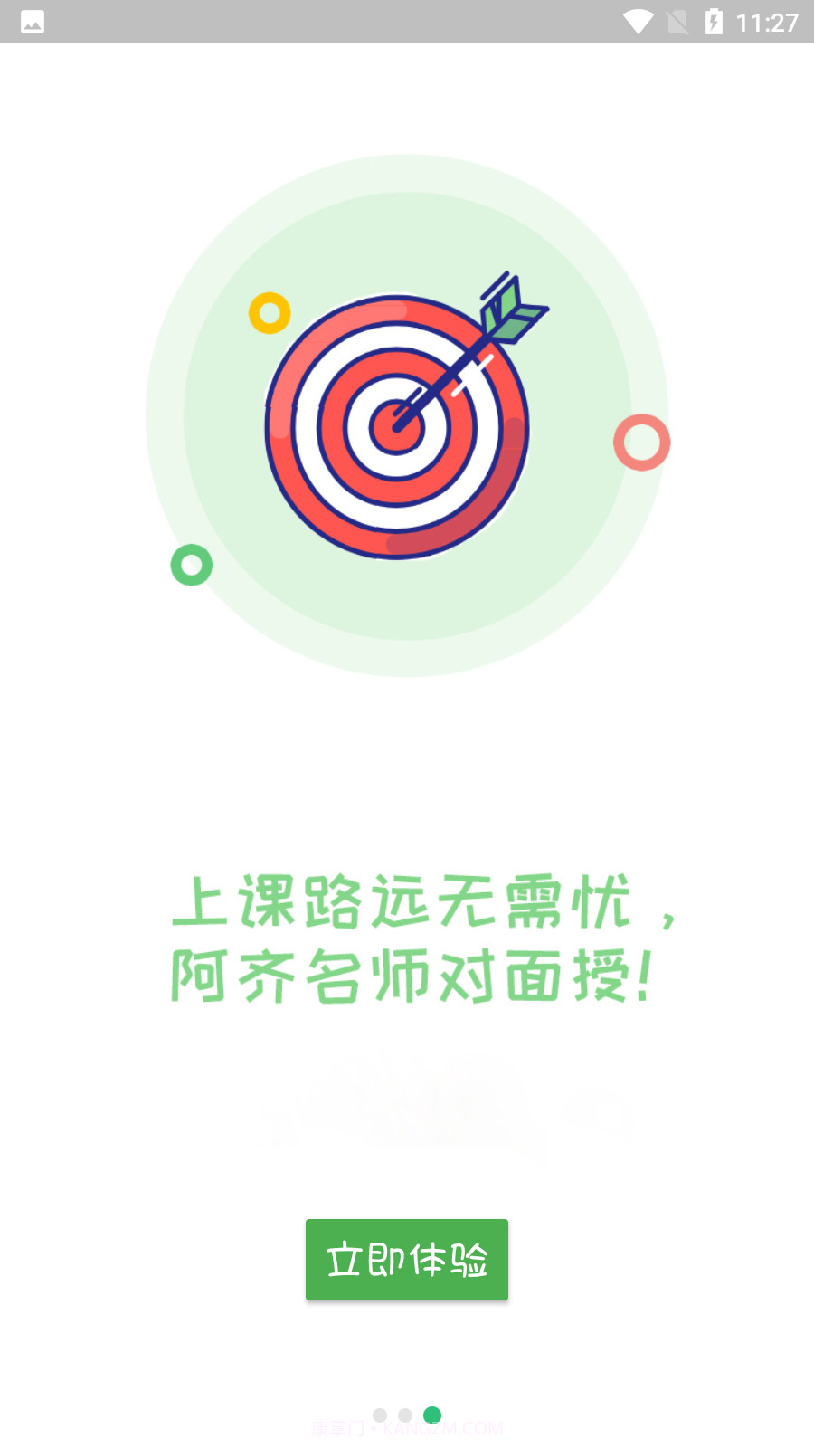 口腔执业医师学习平台截图3 口腔执业医师学习平台截图3