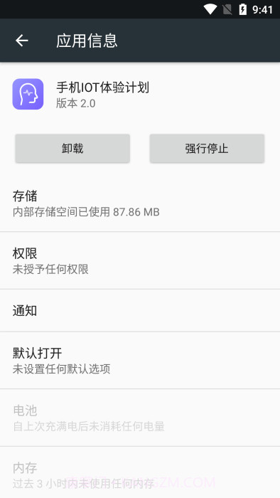 小米miai引擎截图1 小米miai引擎截图1
