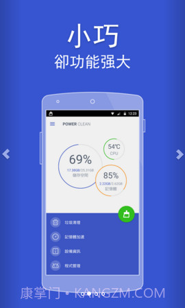 Power Clean截图2