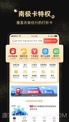 南极卡截图2 南极卡截图2