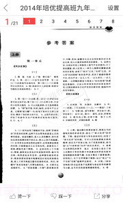 作业互助组截图3 作业互助组截图3
