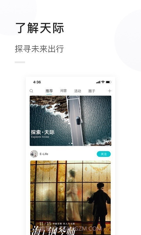 天际汽车截图2 天际汽车截图2
