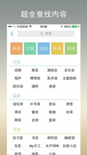 今天去玩儿截图2 今天去玩儿截图2