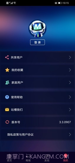 熊掌家智能体温计截图3 熊掌家智能体温计截图3