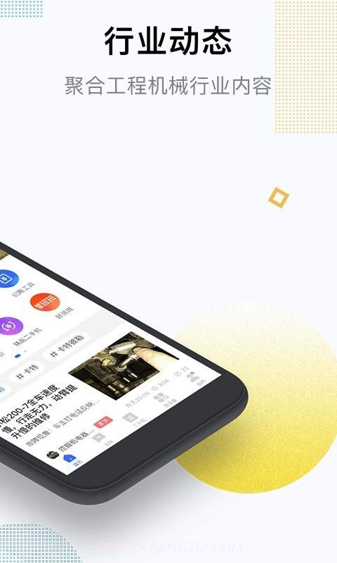 铁甲工程机械网截图2 铁甲工程机械网截图2