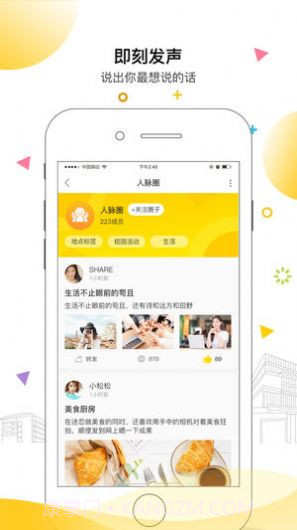安小信app智慧运动安卓下载 v1.3.1截图3