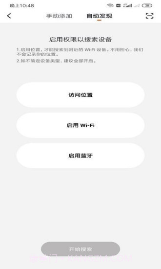 捷能通智能截图3 捷能通智能截图3