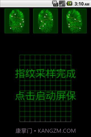 指纹屏保截图1 指纹屏保截图1