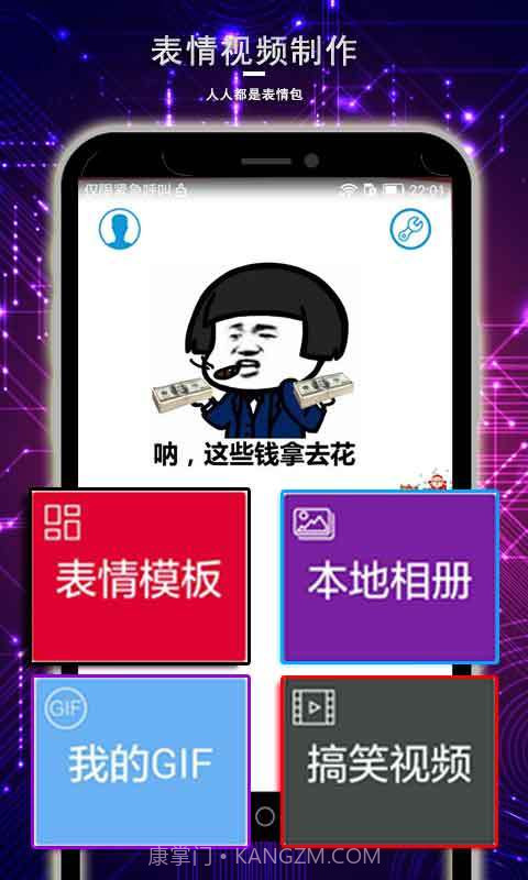 表情视频制作神器截图1