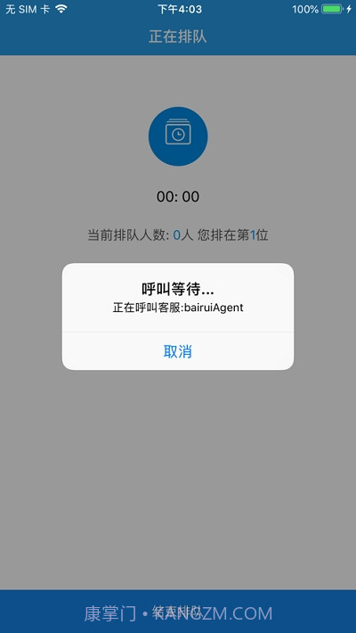 AnyChat双录云截图1 AnyChat双录云截图1