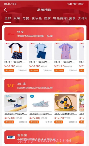 为民商城截图2 为民商城截图2