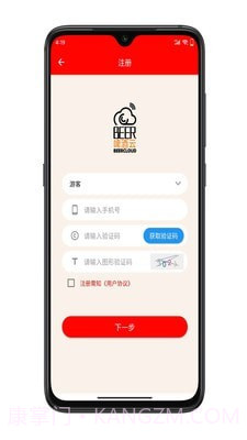 啤酒云截图1 啤酒云截图1