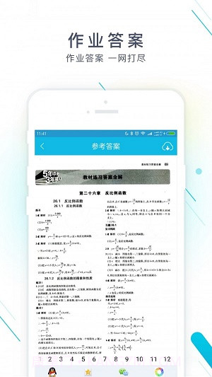 作业精灵在线截图3 作业精灵在线截图3