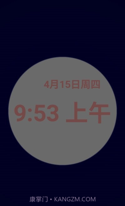 优雅唤醒专业版截图4