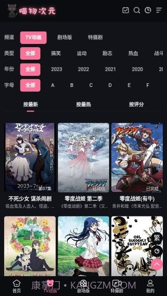 喵物次元动漫截图2