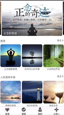 心安处截图2
