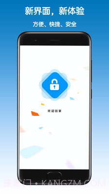 盐田智慧门禁截图3