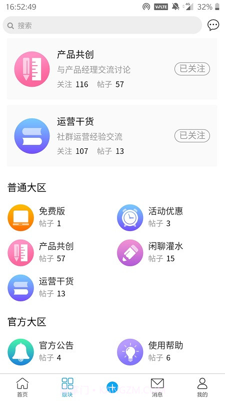 想天社区截图1 想天社区截图1