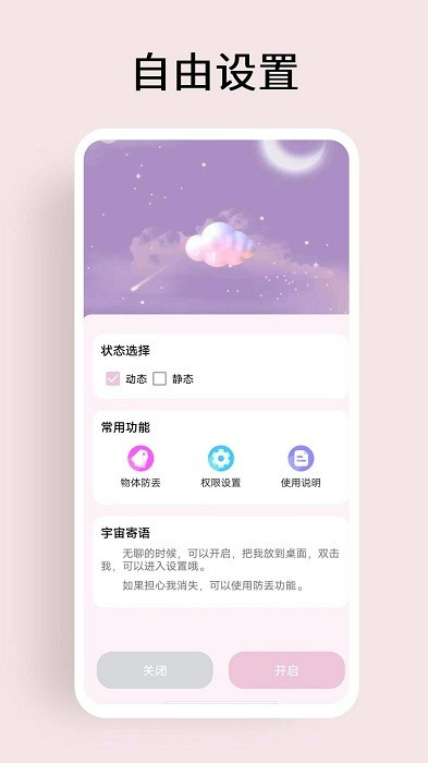 元气桌面宠物截图3