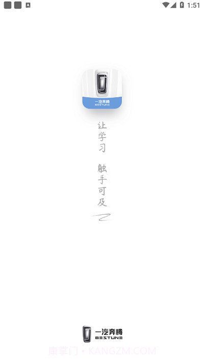 奔腾苑截图3 奔腾苑截图3