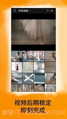 VideoStabilizer截图1