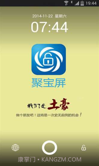 聚宝屏截图1 聚宝屏截图1