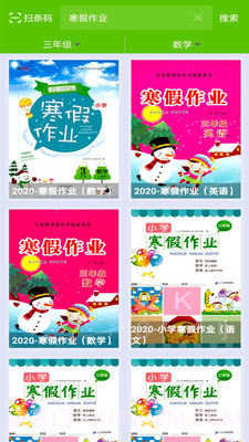 作业答案全集截图2 作业答案全集截图2