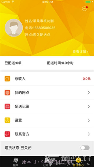 废墟快送(美食配送工具)V1.0.2 安卓手机版截图2 废墟快送(美食配送工具)V1.0.2 安卓手机版截图2