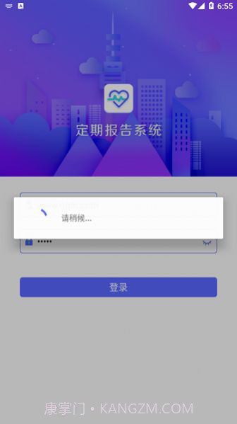 2022兴安盟定期报告系统免费版截图2