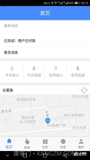 嘀嘀闪送（送货大师）截图4