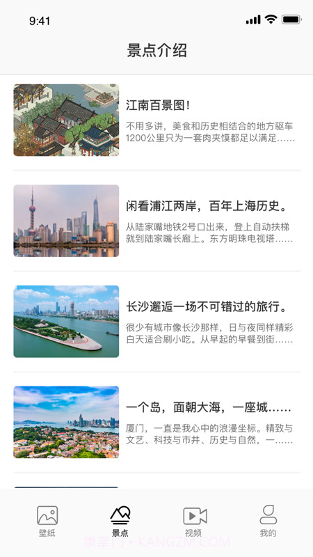 美景秀壁纸截图2 美景秀壁纸截图2