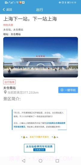 天镜湖文旅截图1 天镜湖文旅截图1
