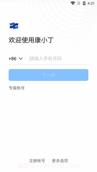 康小丁截图2