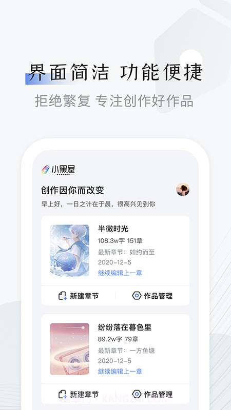 小黑屋云写作截图1