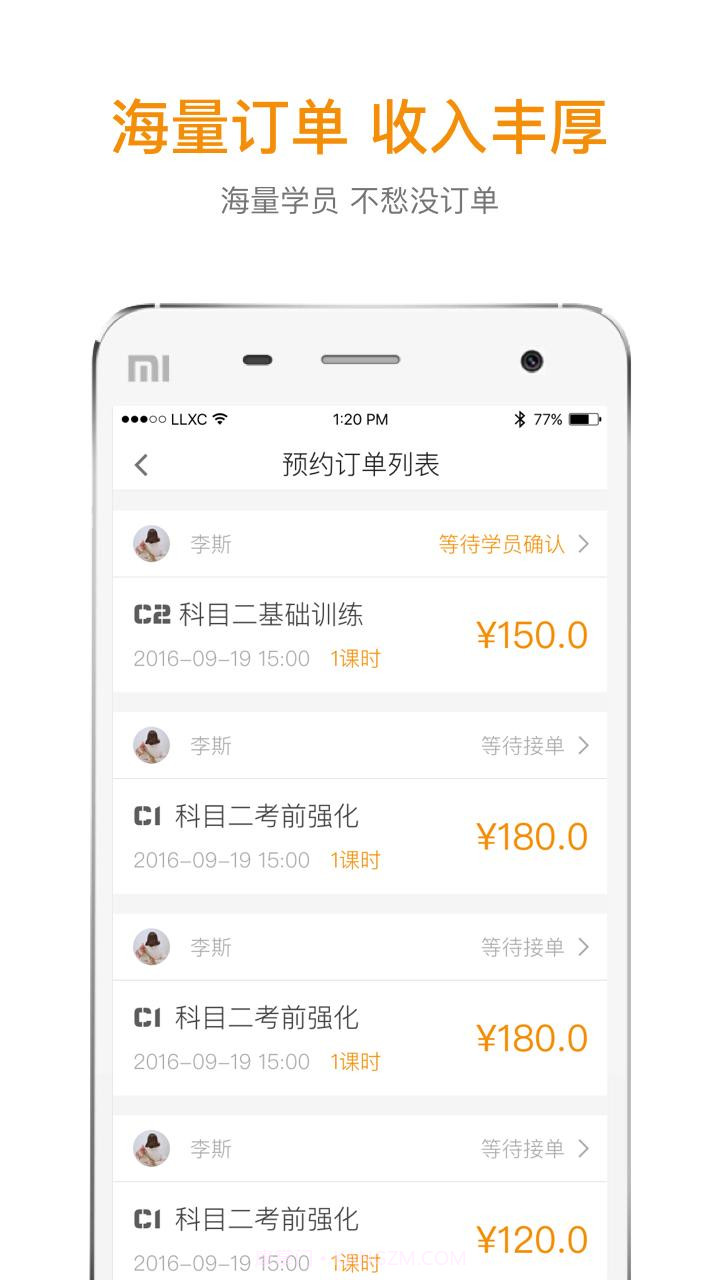 喱喱教练截图3 喱喱教练截图3